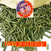 Quiet alfalfa granule pure grass rabbit grain suitable for rabbit Dutch pig Chinchow pet feed food food a catty
