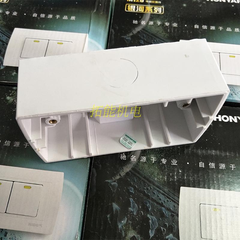 Genuine Hongyan M120 open bottom box socket switch open box junction box base box