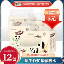 Heart photo-printing bamboo Pi kitchen paper bamboo pie bamboo Pi kitchen oil absorption paper kitchen paper kitchen Paper 4 carry 3 bags