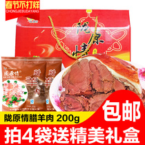 Northwest Gansu Lanzhou specialty Longxi lamb Net red cooked food spiced donkey meat beef spicy money meat