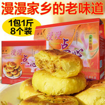 Gansu Lanzhou specialty of long-term puff pastry Minxian dim sum Chinese handmade traditional pastry moon cake gift box