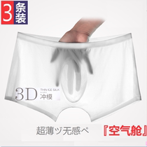 Underwear mens boxer shorts Ice silk incognito Ultra-thin one-piece transparent sexy shorts trend real silk quads
