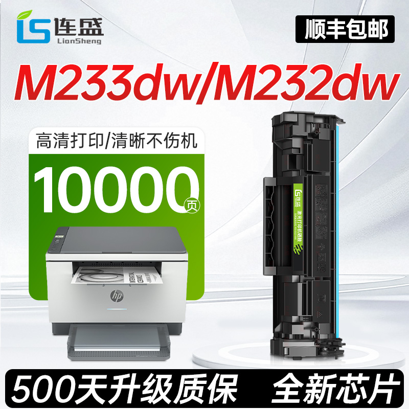 惠普W1370A带芯片硒鼓真香？m233dw访问者别再被坑了。