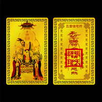 Wu Lei Town house rune Metal Buddha card Peace Amulet card Gold card full of 58 yuan