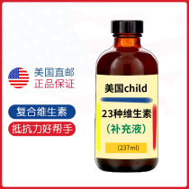 US child life Multi-dimensional zinc complex multivitamin Children and infants zinc good time