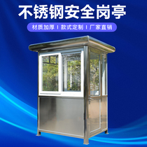 Outdoor mobile security kiosk manufacturers custom outdoor community stainless steel sentry box guard duty room