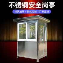 Parking lot security toll booth can be customized outdoor guard security booth movable duty room stainless steel sentry box