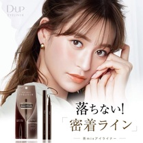 Carina Lau the same Japanese dup liquid eyeliner waterproof lasting ultra-fine anti-smudge 2021 limited new color
