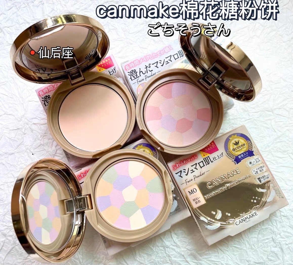 For the new version, you can check the Japanese CANMAKE minefield marshmallow powder, oil control, fixed makeup, matte e cake 03