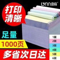 Needle printing paper Double printing paper triple quadruple five computer printing paper one two three equal release sheet