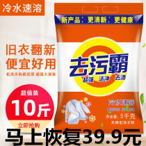 Washing powder family 5kg10kg affordable large packaging machine washing household lavender fragrance lasting soap powder