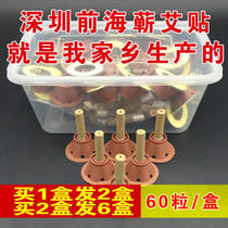 Shenzhen Qianhai Ai Moxibustion Box Moxibustion Sticker with Moxibustion