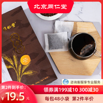 Beijing Tongrentang barley tea 240g tea bag restaurant special tea men and women health tea pregnant woman tea stomach tea