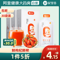 Qi Lixiang wolfberry puree Ningxia freshly squeezed Zhongning wolfberry juice Freshly squeezed ready-to-eat Gou Qi liquid nourishing 300ml*3 boxes