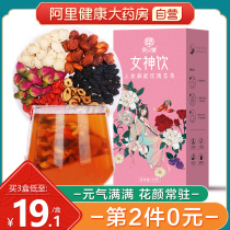 Jujube longan wolfberry rose tea health tea combination non-blood blood nourishing Luoshenhua girl tea bag flagship store