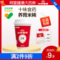 (Taste fresh price) Jiangzhong monkey gu rice breakfast rice paste 40G cup breakfast stomach rice sparse portable meal