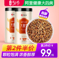 Barley tea Bitter buckwheat tea bag Hotel special barley tea pregnant women non-Japanese milk stomach health tea