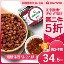  Shennong Jinkang Jujube Kernel Tea 220g cooked Jujube kernel non-poria lily powder cream Men and women Mengling health tea