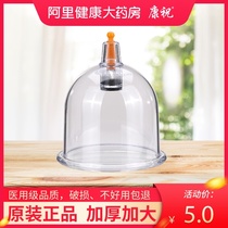 Kangzhu original vacuum cupping household set beauty salon air-breathing single gas jar for traditional Chinese medicine
