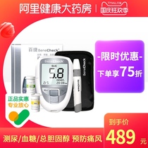 Imported Baijie multifunctional uric acid detector household blood glucose lipid cholesterol tester test paper one machine three test