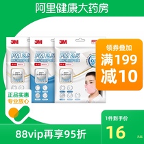 (Ali Health) 3M Mask Powder Dust Mask Smog Breathing Valve Breathing Ride Mask 3 Pack