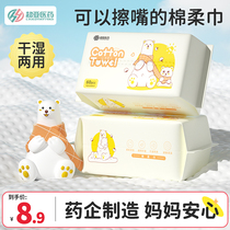 Super-Asian soft towel newborn baby dedicated dry and wet two washing face towel to increase thickening non-wet wipes