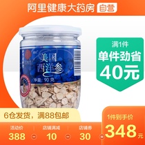 Beijing Tongrentang American ginseng official American imported American ginseng lozenges soak water special ginseng tablet 4#90g