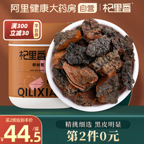 Qilixiang birch antler non-wild 250g Inonotus obliquus birch black gold non-imported birch brown fungus tea birch