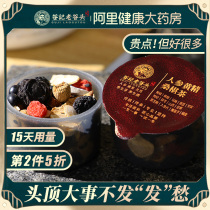 Laogutou Hair Tea Ginseng Polygonatum Mulberry Tea Health Tea Sesame Black Bean Nourishing Flagship Store