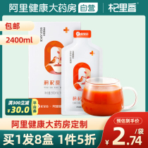 Qi Lixiang wolfberry puree Ningxia freshly squeezed Zhongning wolfberry juice Freshly squeezed ready-to-eat Gou Qi liquid nourishing 300ml