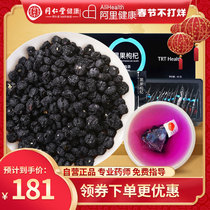 Beijing Tongrentang black fruit medlar teabag black gouqi Qinghai specialty brewing portable bag gift box 60g