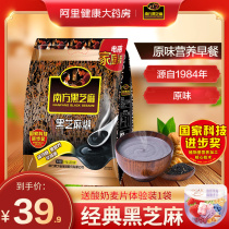 Send cereal) Southern black sesame paste original Sesame paste 1000g drinking nourishing breakfast meal replacement powder porridge