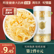 Qiliang Tremella dry goods selection Gutian fresh silver snow ear glutinous white fungus lily lotus seed soup