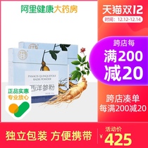Tongrentang Western ginseng powder American ginseng sliced lozenges Western ginseng tea 3G * 20 bags selected tea bubble water