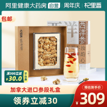 American ginseng section 200g gift box flower ginseng cut section authentic Canadian imported tea brewing water pruning gift 200g