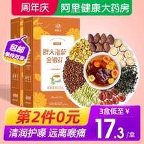 Fat sea Luohan Fruit Tea Chrysanthemum honeysuckle tea with Qingfei Runfei tea non-smoker detoxification chronic pharyngitis tea
