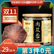 Fudong sea cistanche slicing flagship store tea for men Suoyang Epimedium wild Inner Mongolia