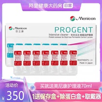 Menicon Beauty Nikon AB liquid RGP hard contact lens care liquid Corneal plastic mirror ok mirror 5ml*7*2