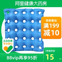 Kefu medical air cushion cushion household care air gasket hemorrhoids seat cushion postoperative elderly chair cushion