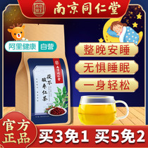 Tongrentang jujube seed Lily Lily poria sleep tea sleep quality