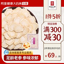 Changbai Mountain Ginseng Winter Nourishing American Ginseng Tablets 50g Box Bucket Soup Medicinal Diet
