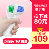  Beierkang body temperature gun Household thermometer JXB-178 Childrens baby adult medical infrared forehead temperature gun