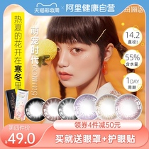 Hailien sprouted to love contact lenses Womens day throw 30 pieces of natural size color contact lenses student net red models