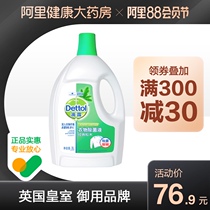 Dettol clothing sterilization liquid Classic pine cleaning laundry underwear sterilization Childrens baby household 3L