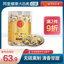 Tongrentang Chrysanthemum Gongju 50g white chrysanthemum tea herbal tea Anhui Huangshan with fat sea wolfberry soaked in water
