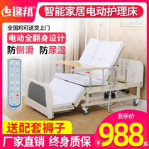 Yibang paralyzed patient electric turn over medical bed Home care bed multi-functional medical elderly with toilet hole