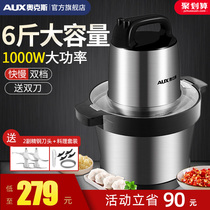 Aux meat grinder Household electric stainless steel automatic commercial large capacity multi-function stir minced meat vegetable garlic