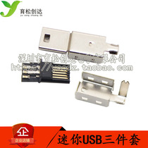 Mini USB 5PF male head ultra-thin three-piece set USB USB head