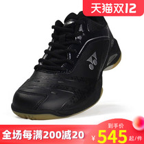 (Clearance) yonix badminton shoes YONEXyy men and women shoes professional breathable sneakers 65XM