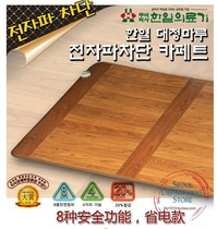 South Korea direct to Han one brand 100% zero radiation carbon crystal floor heating blanket mattress electric carpet geothermal heating blanket